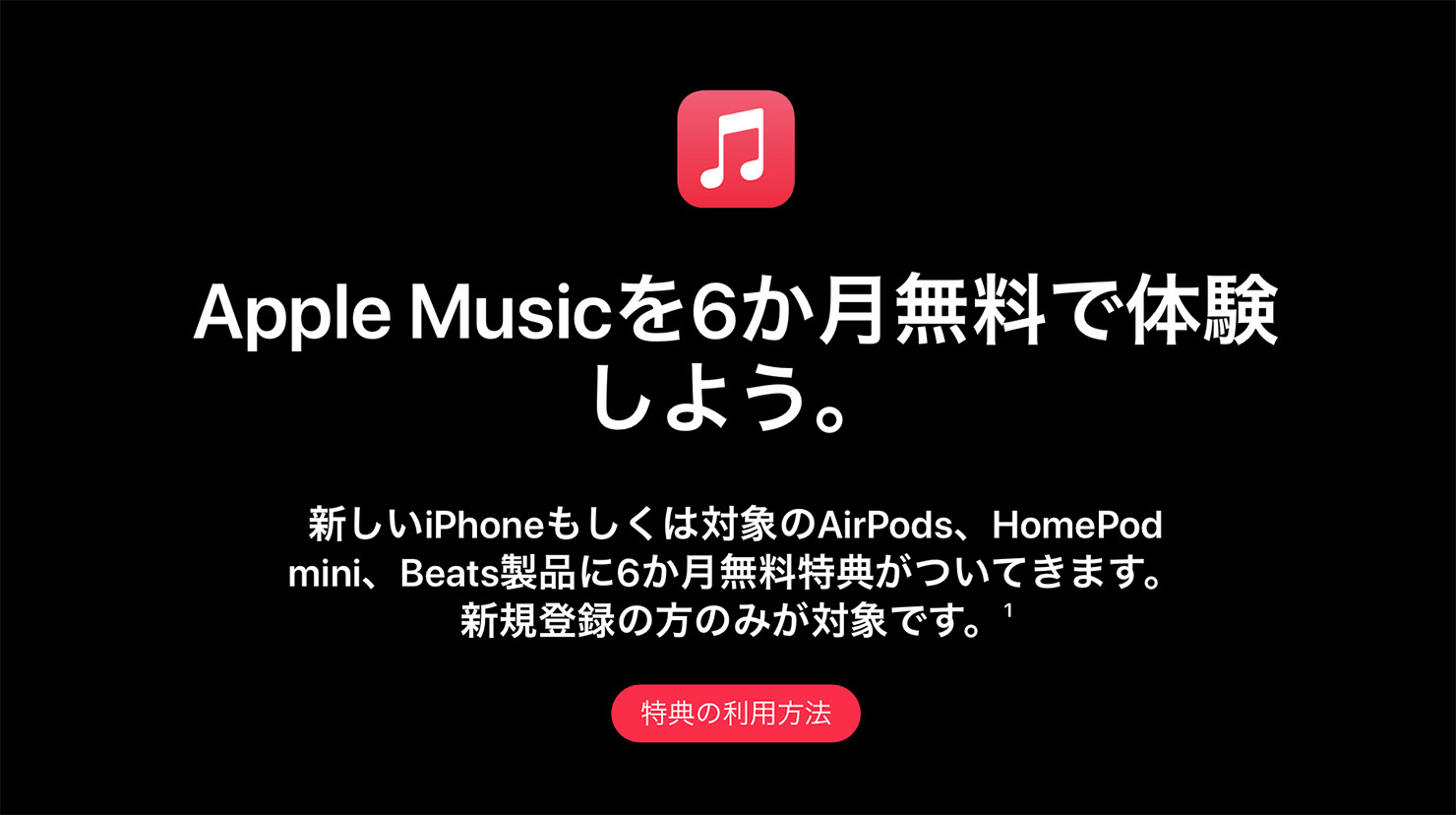 Applemusiciphone1