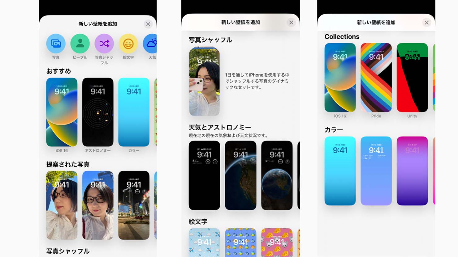 Iphoneのホーム画面がオシャレに変わる Ios 16の新機能を試す 絵文字壁紙が可愛い 先行レビュー パブリックベータ版 Gadgetouch ガジェタッチ