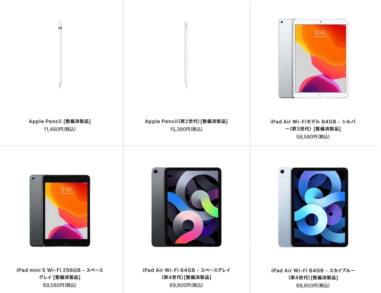 iPad Air (第４世代) 64GB シルバー /Pencil (第2世代) - library