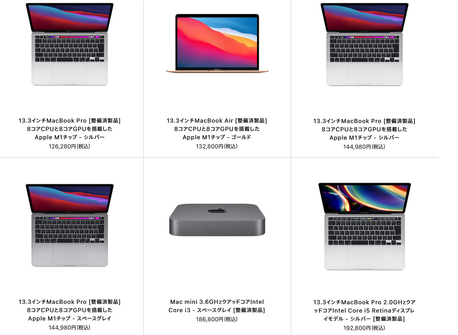 MacBook pro 13 Early2015 FF839J/A 整備済製品