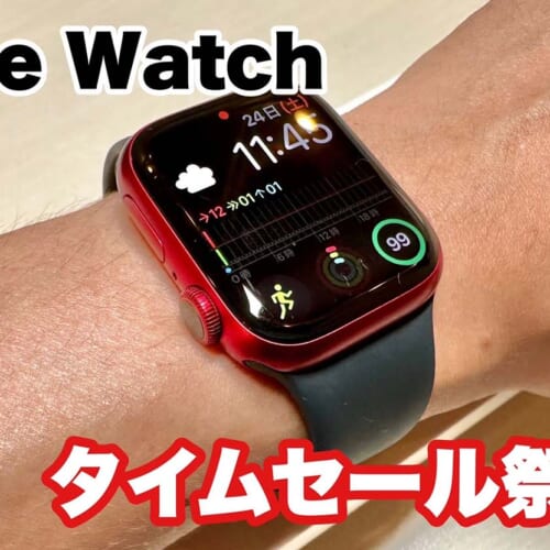 Amazonタイムセール祭りでApple Watchが安い！今どのモデルを買うべき