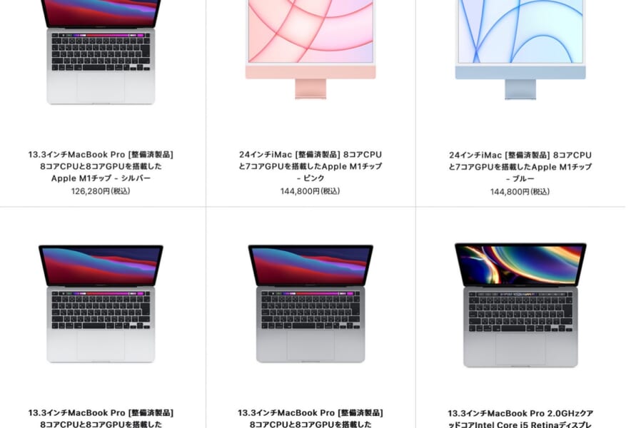 Apple、Mac整備済製品情報 （2022年10月22日） 一部MacBook Pro値下げ 