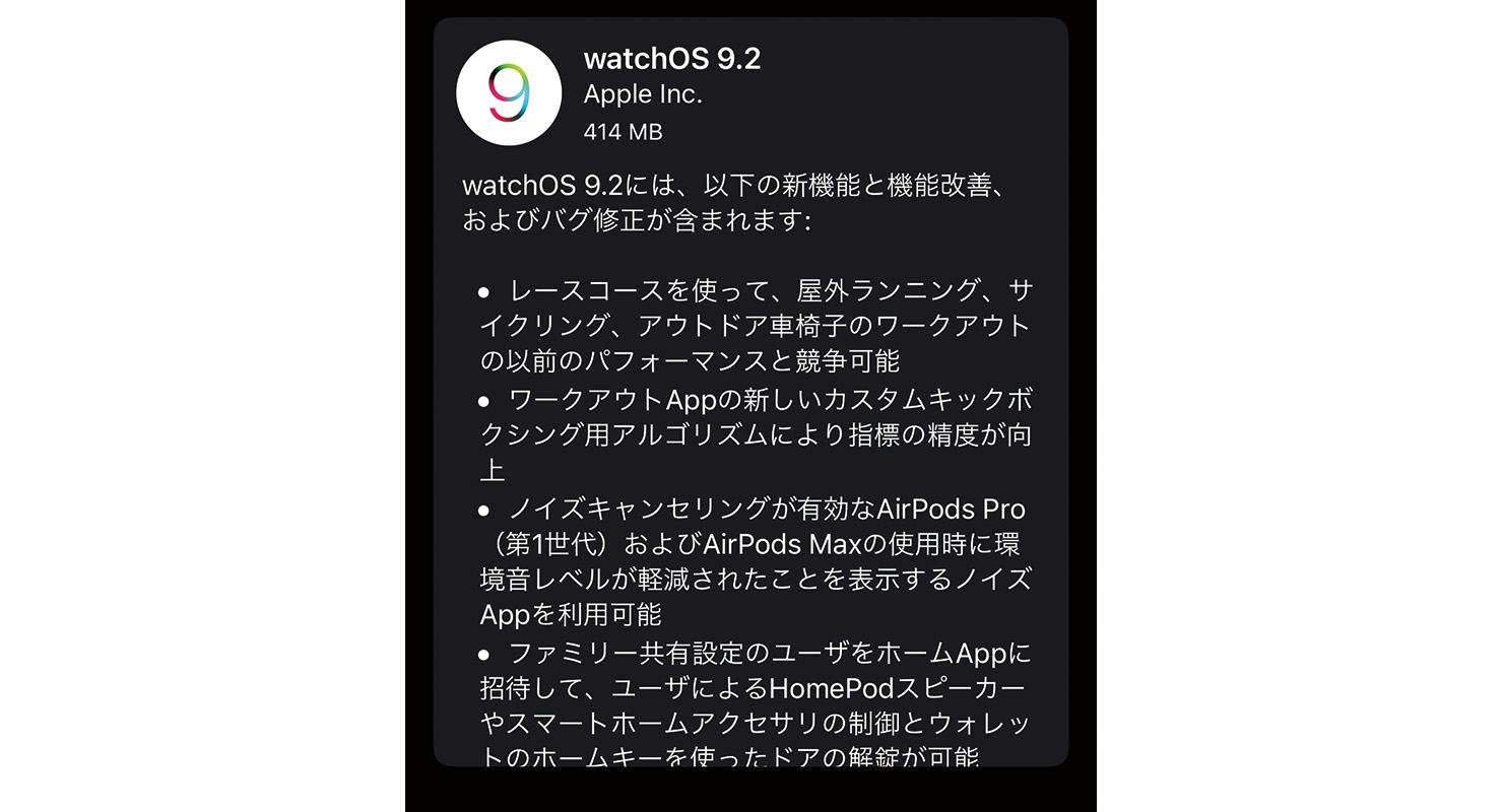 Watchos92