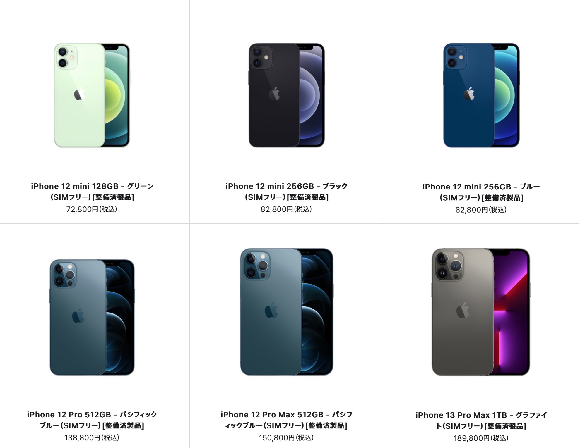 Apple iPhone 12 Pro 256GB ゴールド 3月28日迄-