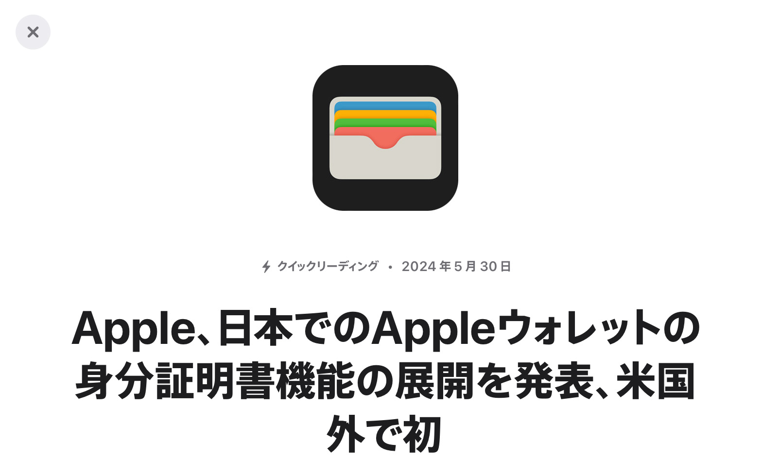 Applemynumber