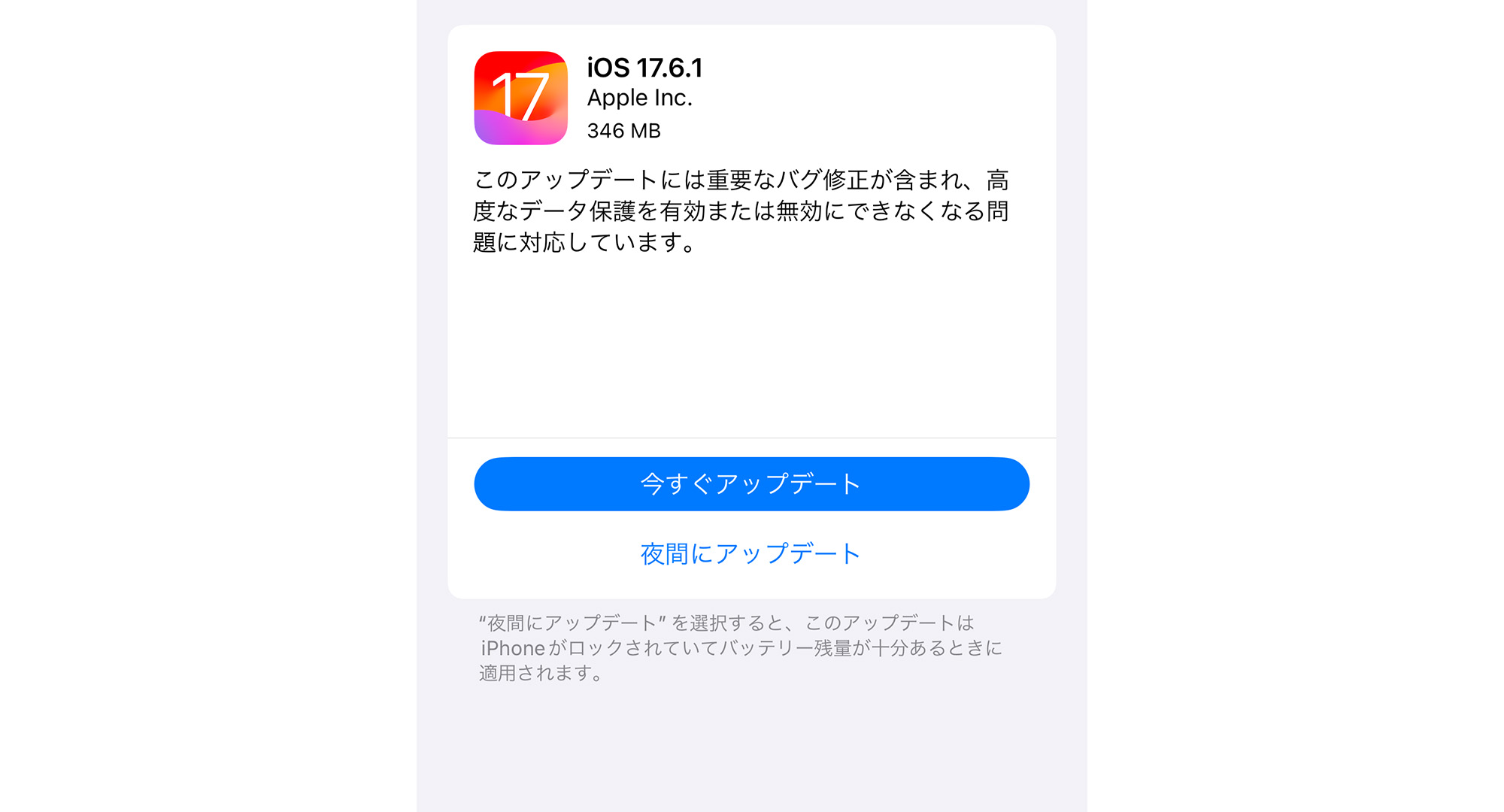 Ios1781