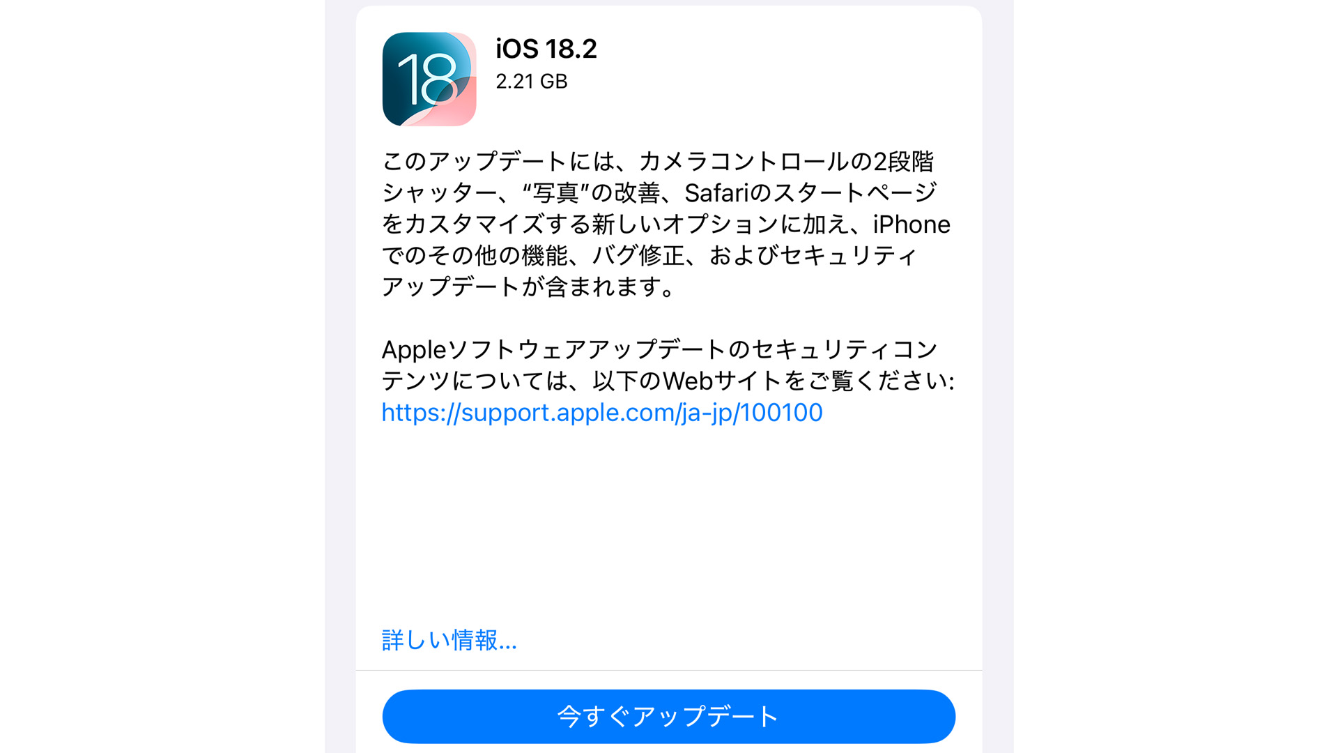 Ios182