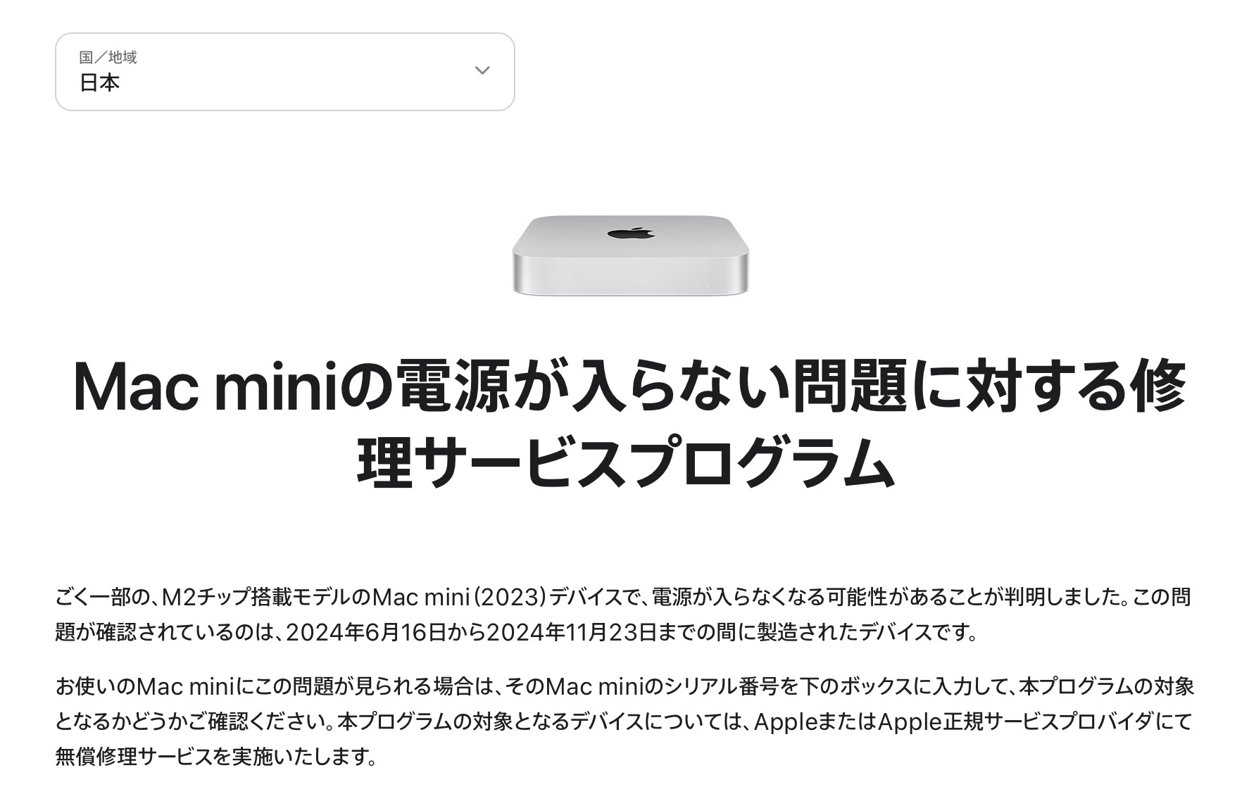 macminiprogram.jpg Macminiprogram