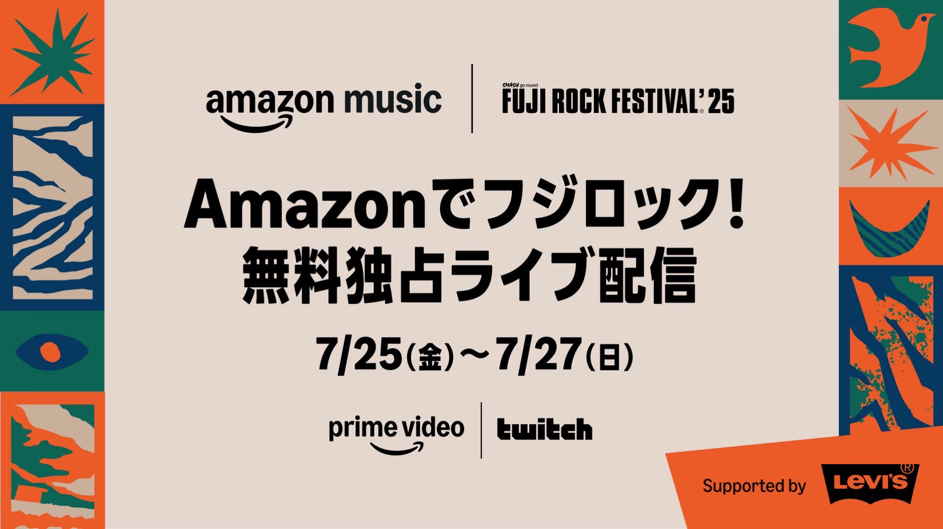 amazofujirock.jpg Amazofujirock