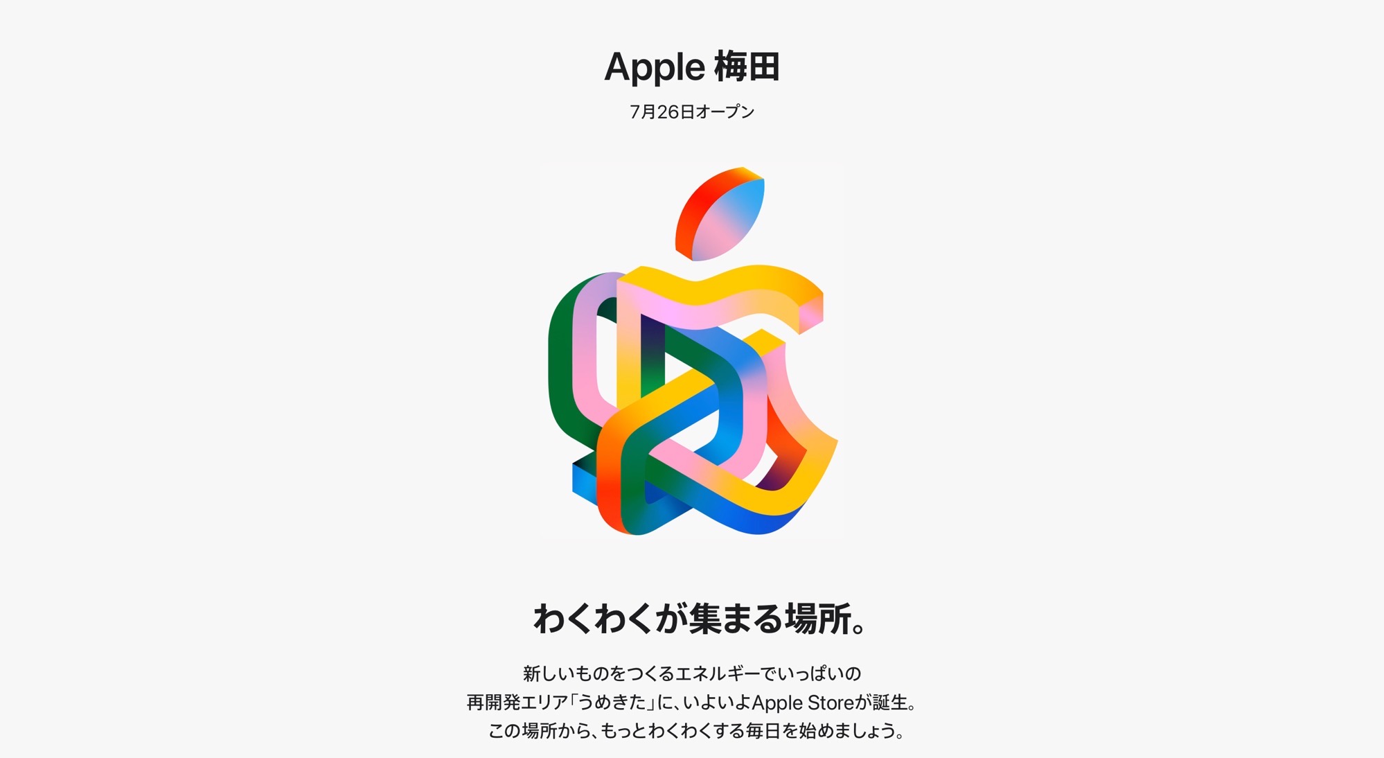 Appleumeda2