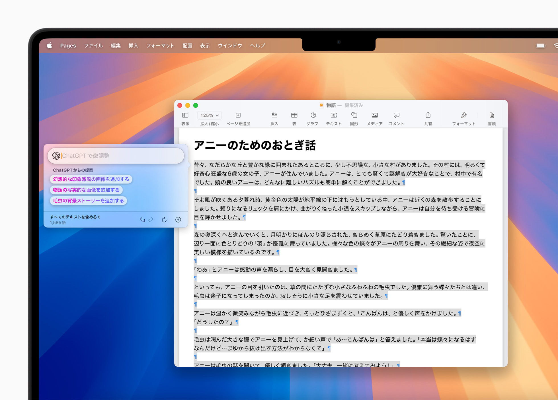 Apple IntelligenceChatGPT