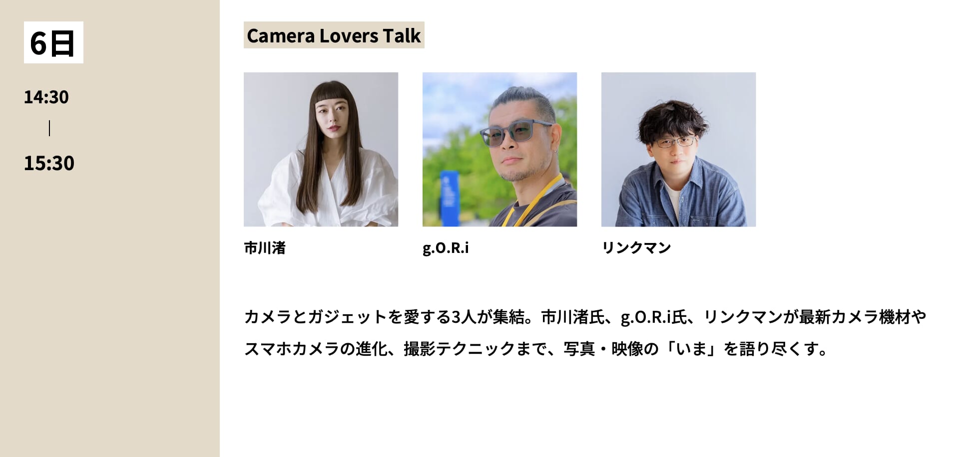 0603-camera.png 0603 camera