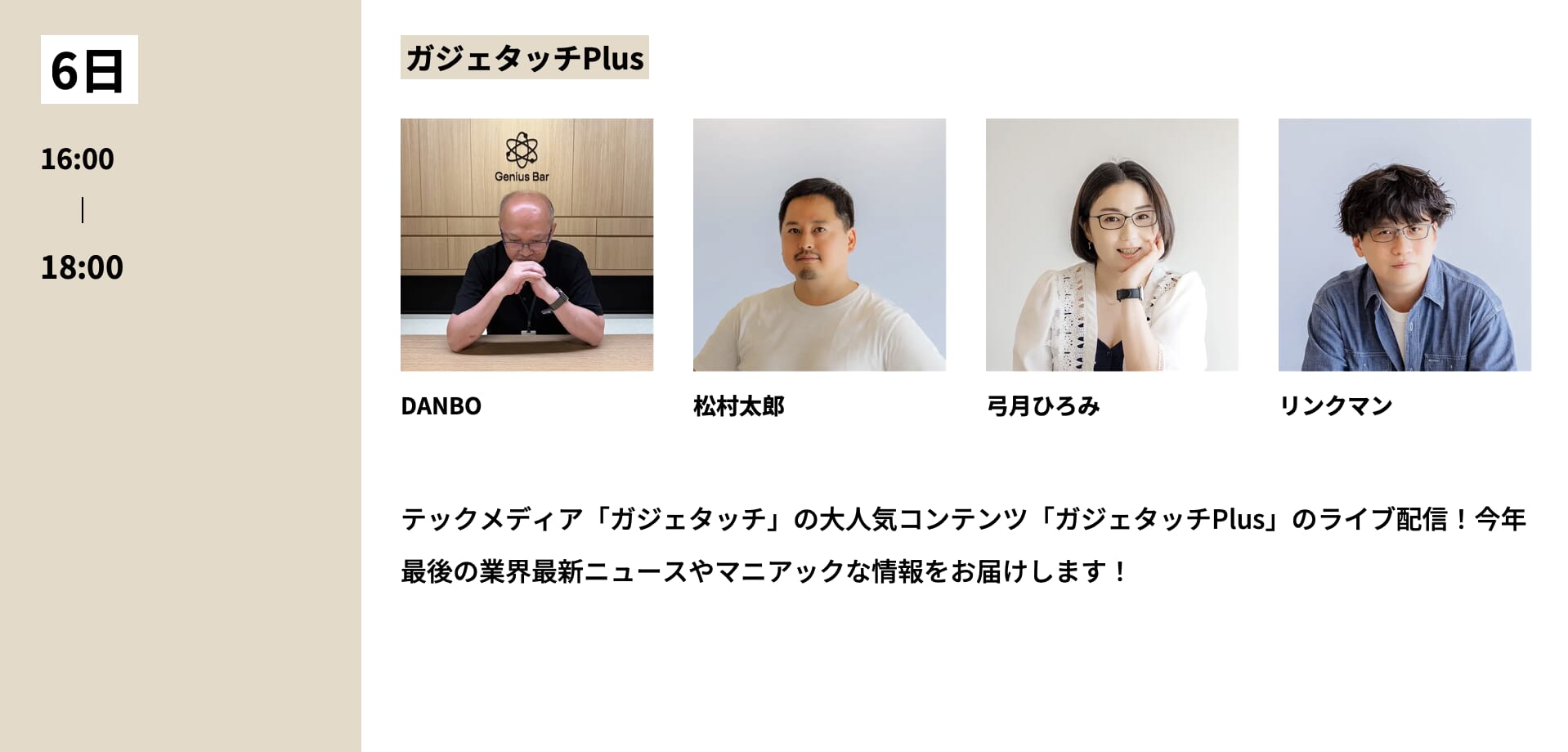 0604-gadgetouchPlus.png 0604 gadgetouchPlus