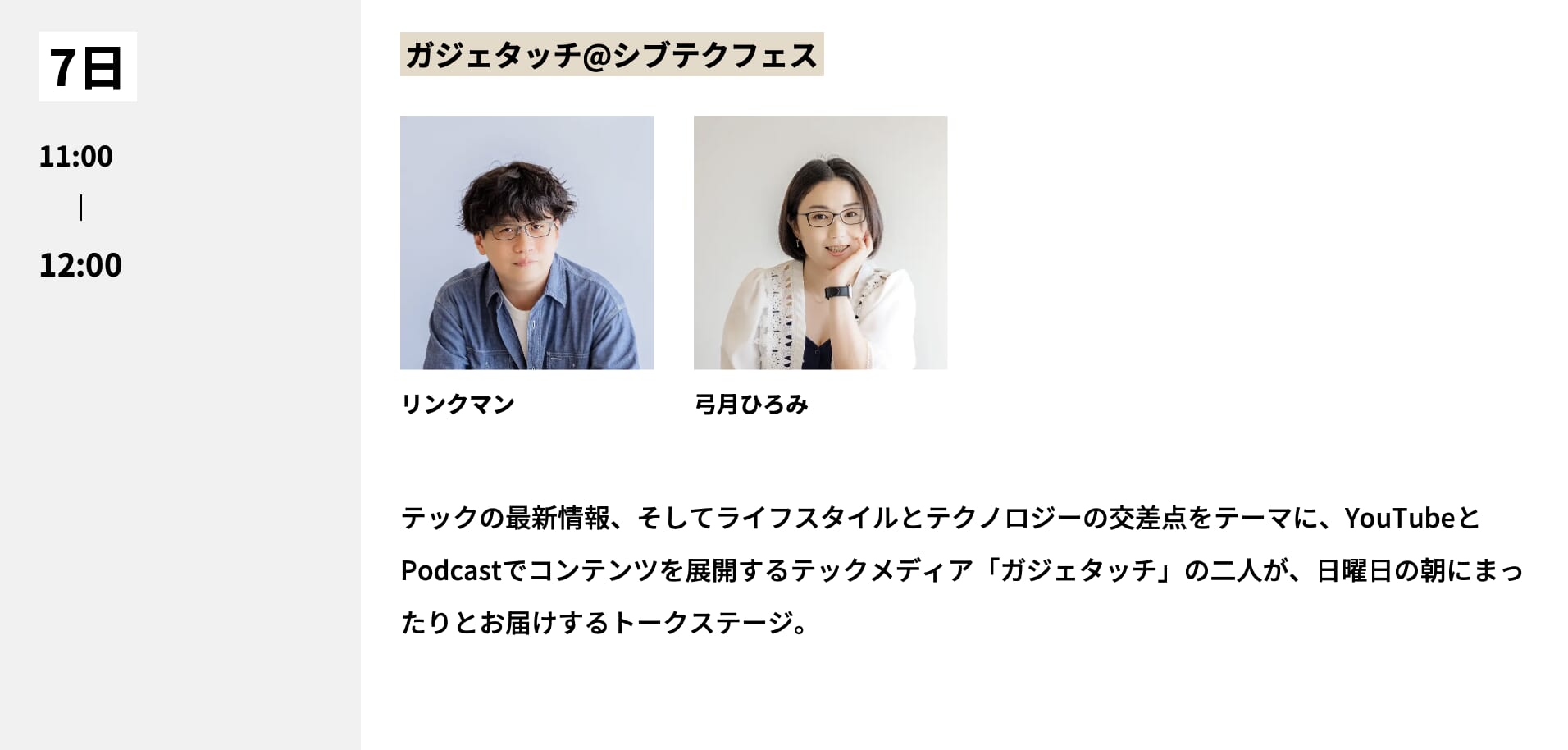 0701-gadgetouch.png 0701 gadgetouch