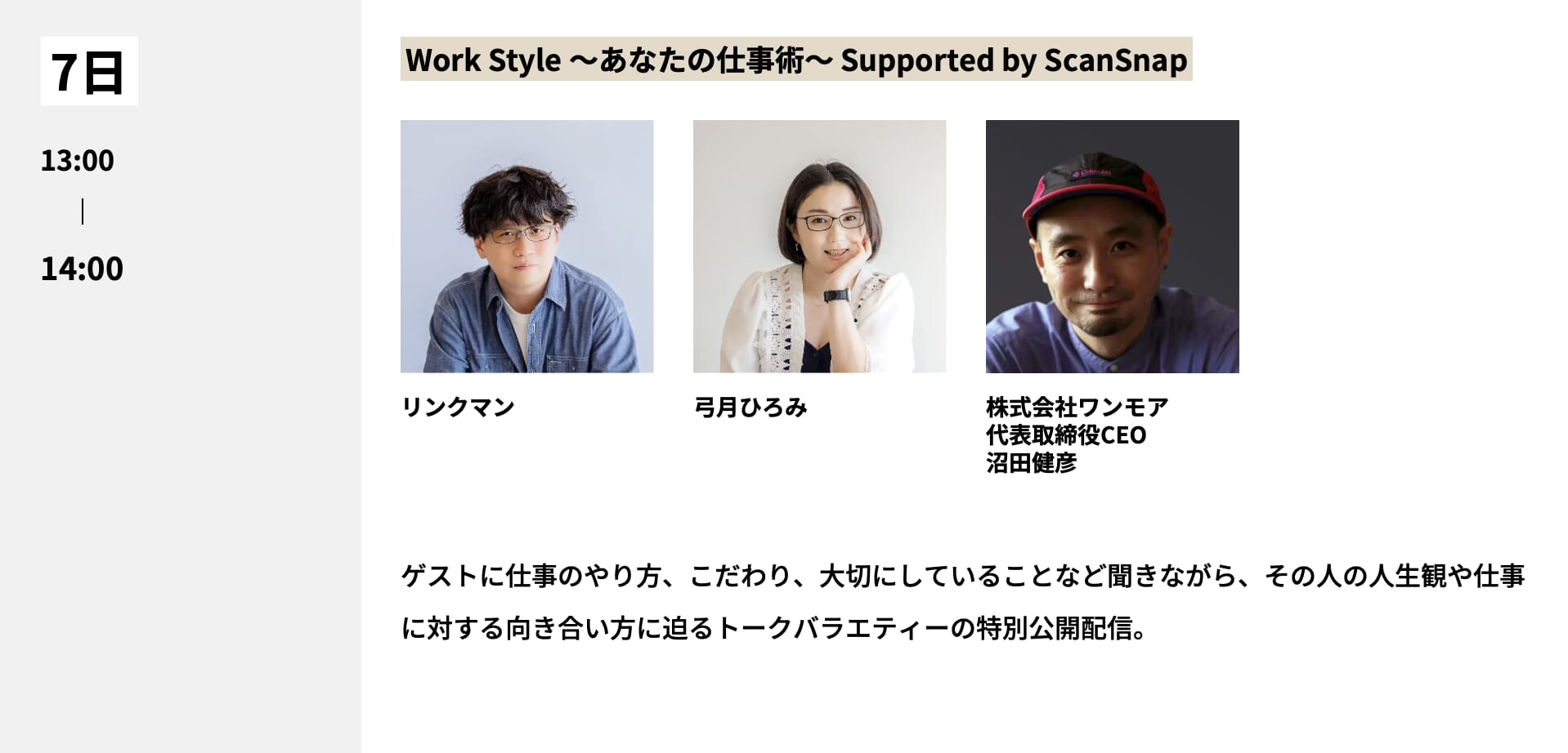 0703-workstyle.png 0703 workstyle