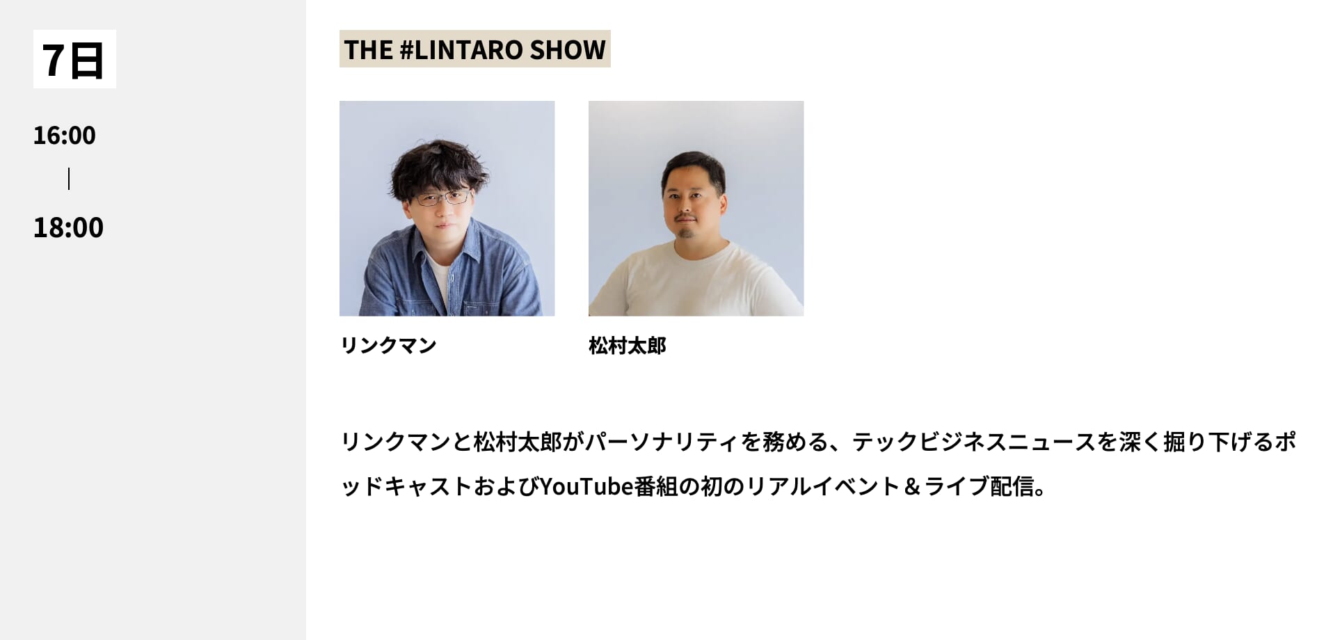 0705-lintaro.png 0705 lintaro