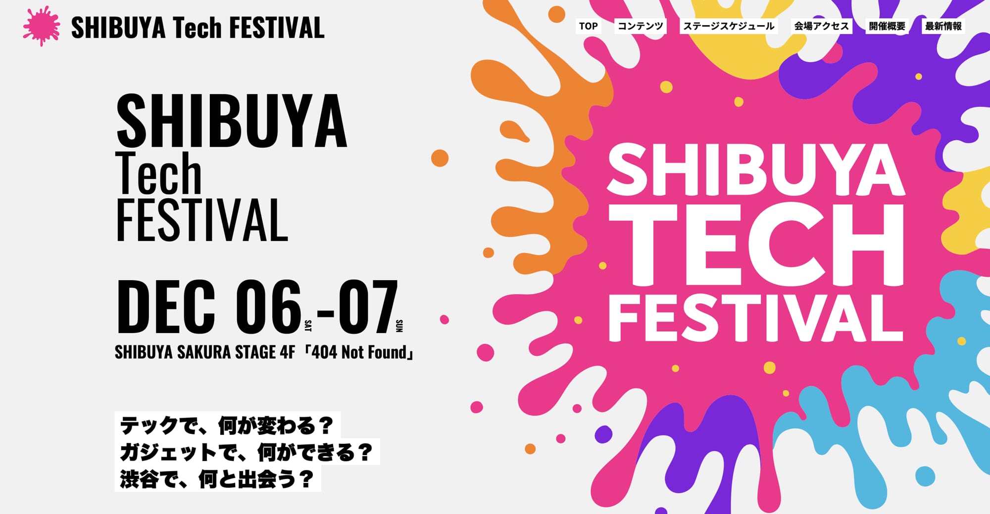 shibuyatech.png Shibuyatech