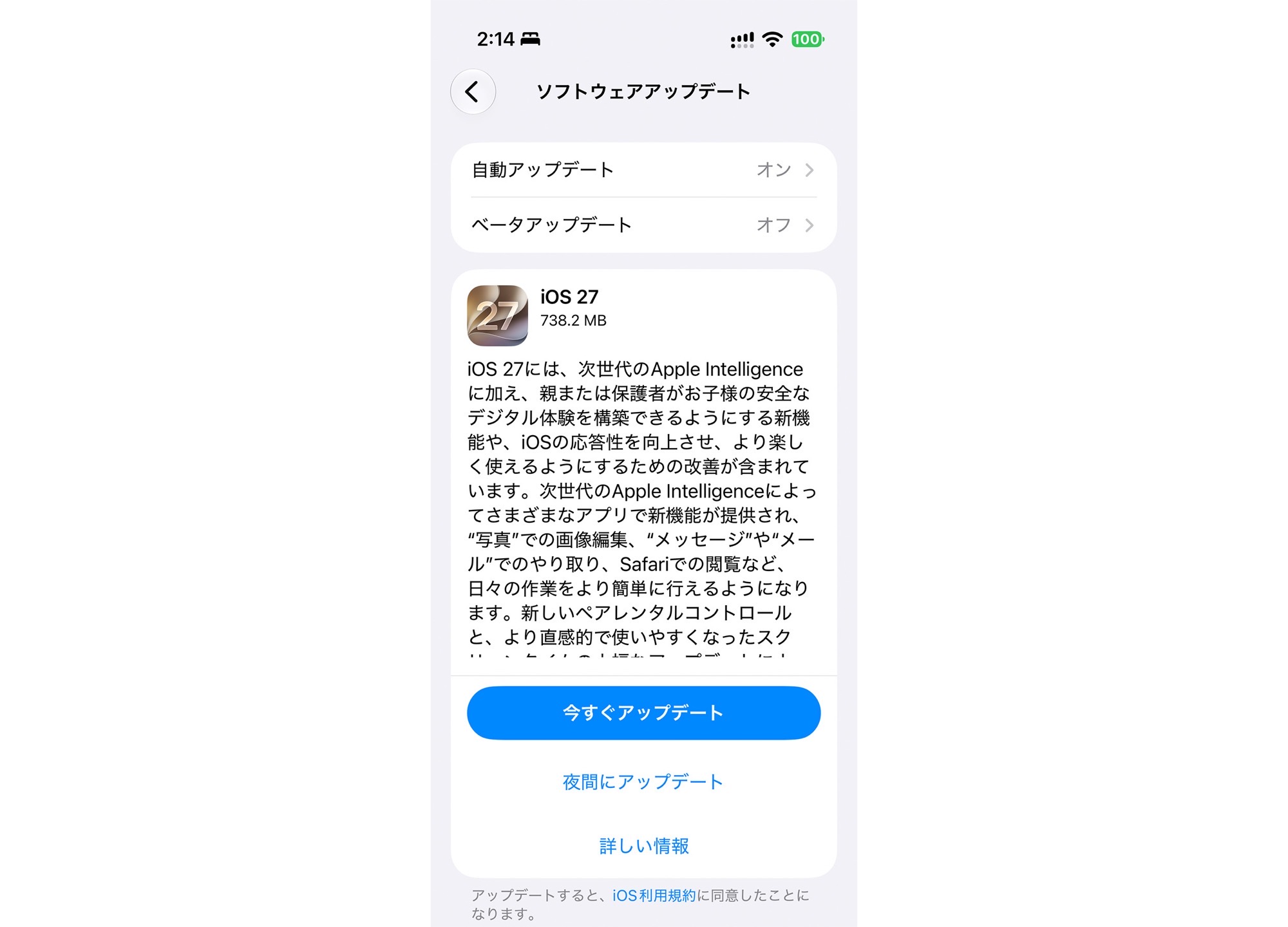 Ios27